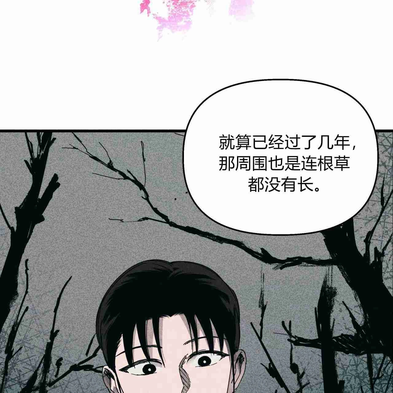 《魔女居住的岛屿》第23话 第88页