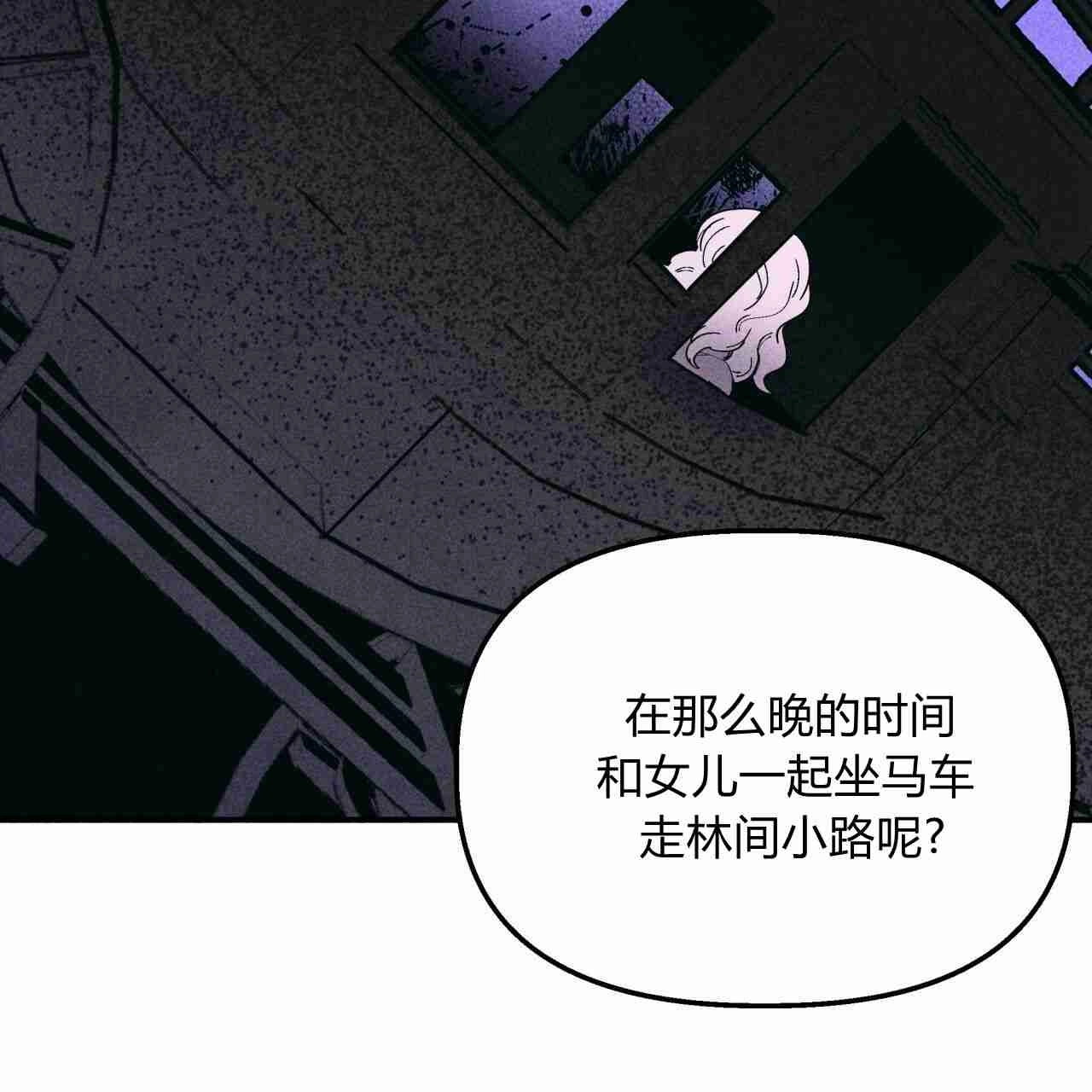 《魔女居住的岛屿》第23话 第78页