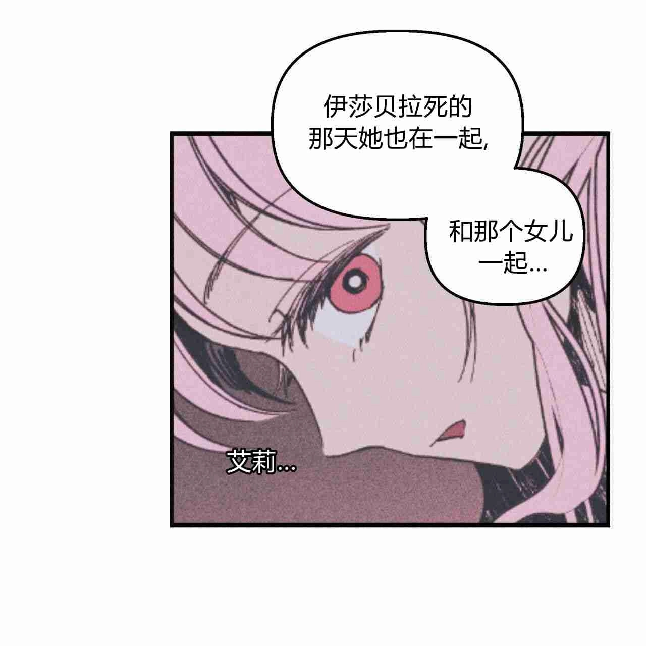 《魔女居住的岛屿》第23话 第76页