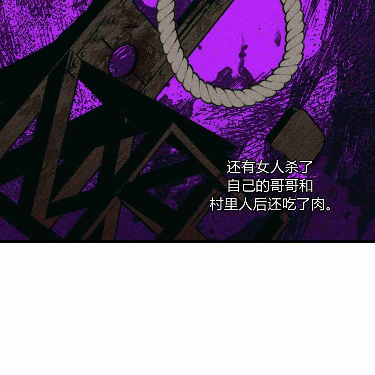 《魔女居住的岛屿》第23话 第72页