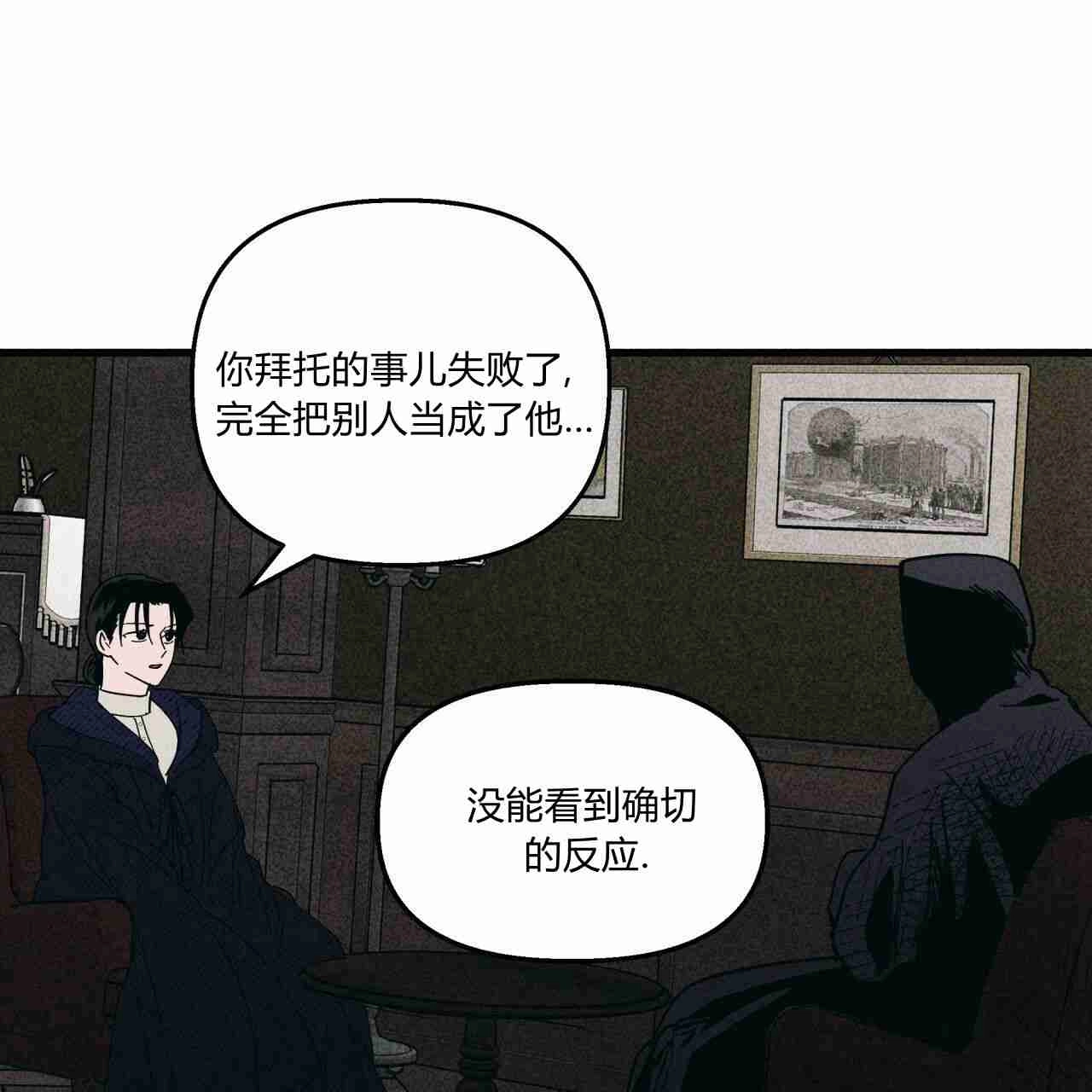 《魔女居住的岛屿》第23话 第54页