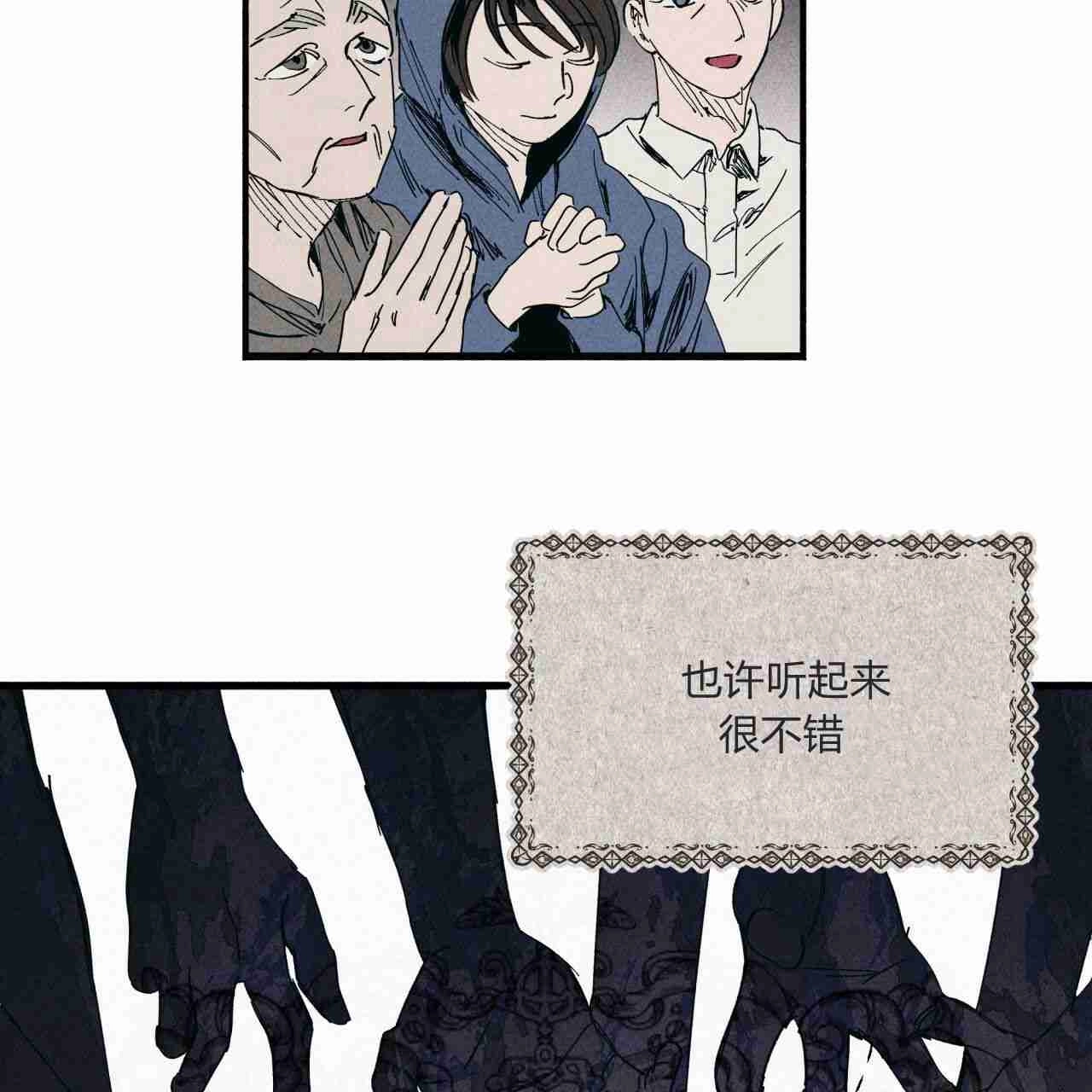 《魔女居住的岛屿》第23话 第64页