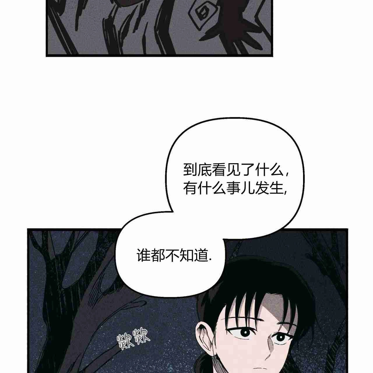 《魔女居住的岛屿》第23话 第80页