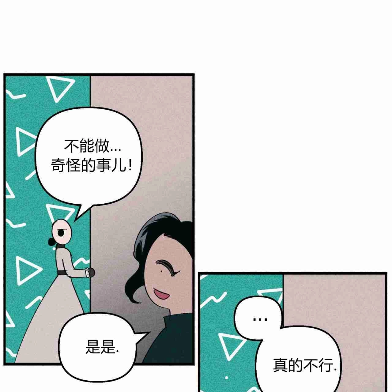 《魔女居住的岛屿》第23话 第42页