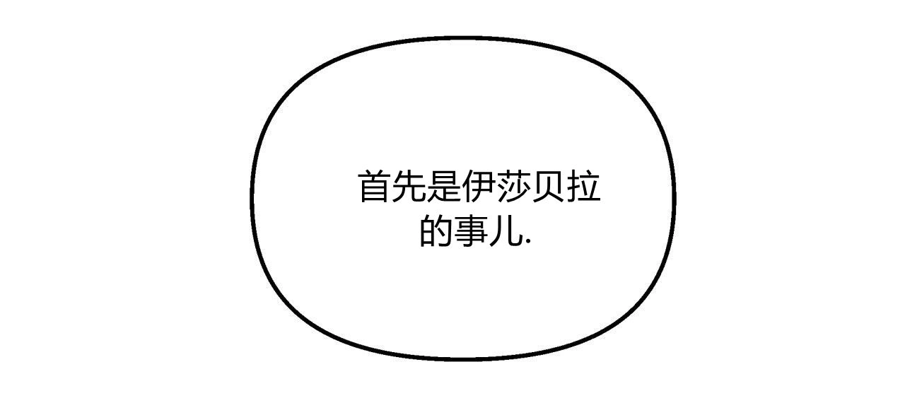 《魔女居住的岛屿》第23话 第59页