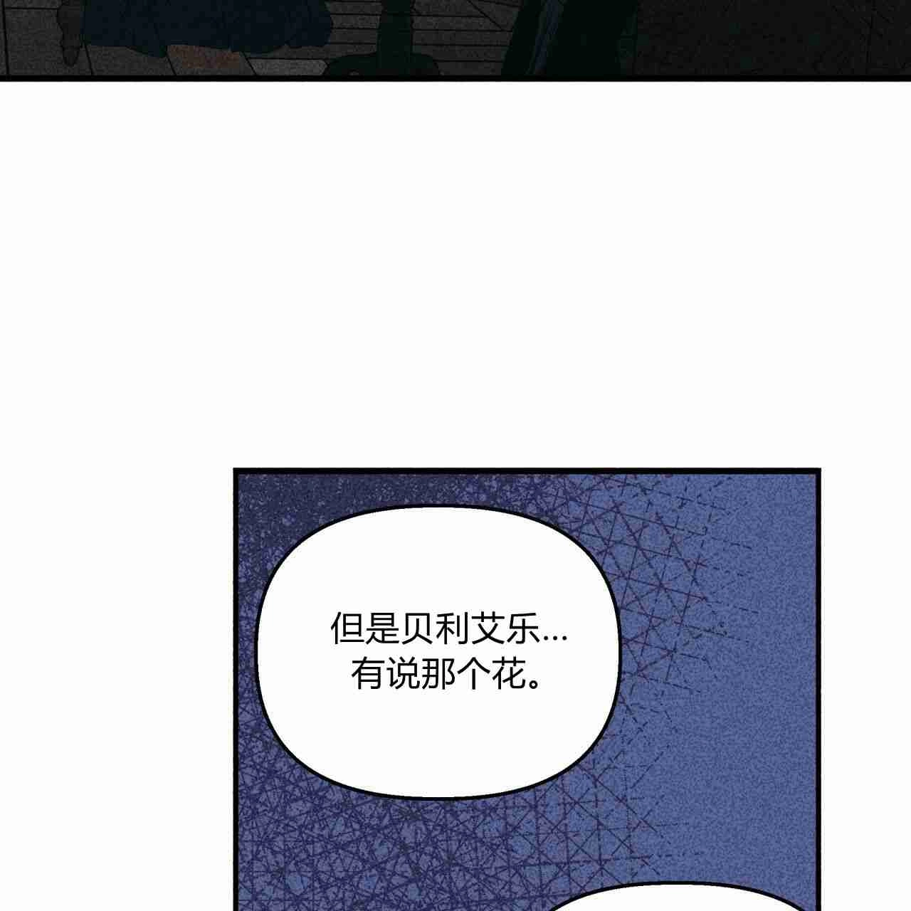 《魔女居住的岛屿》第23话 第55页