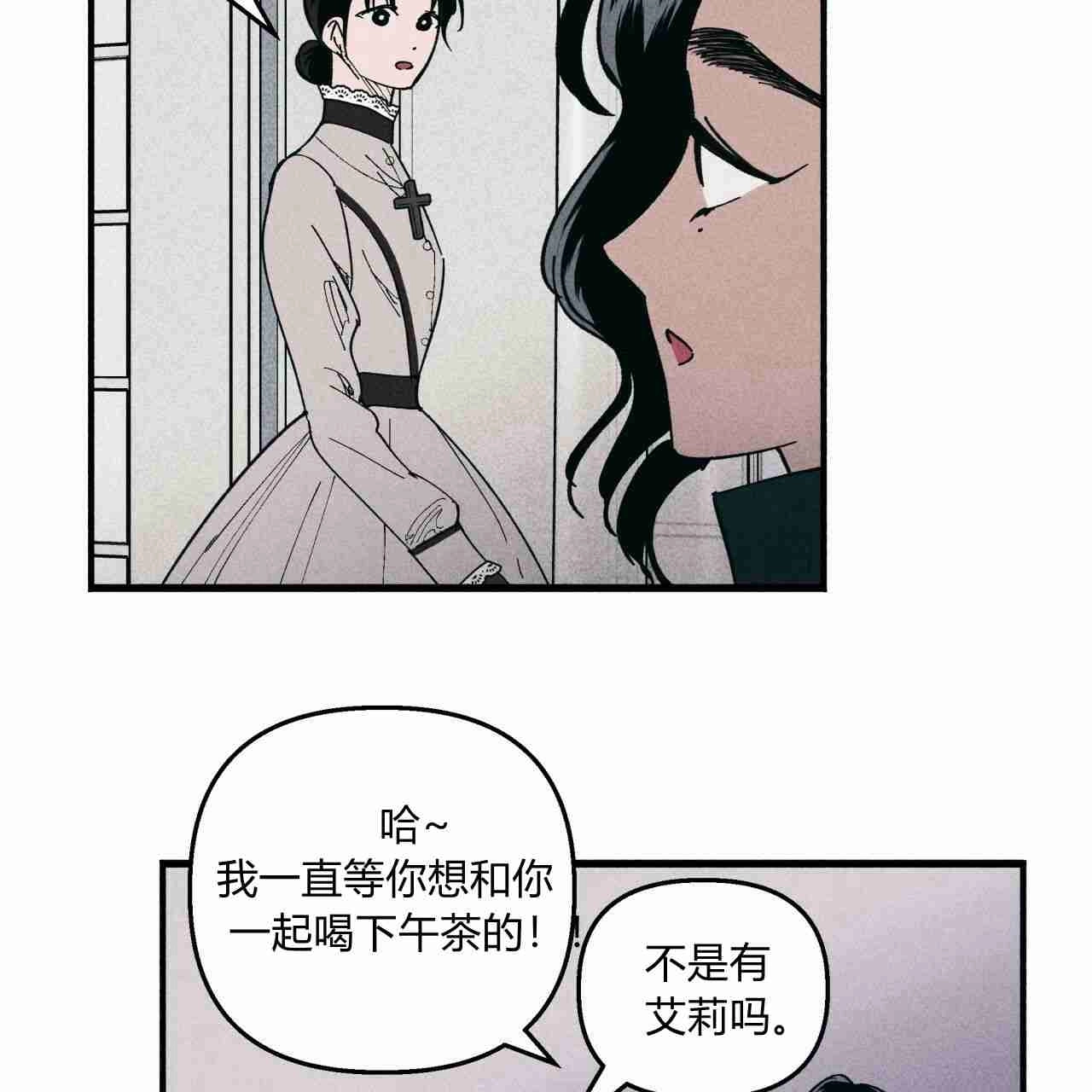 《魔女居住的岛屿》第23话 第39页