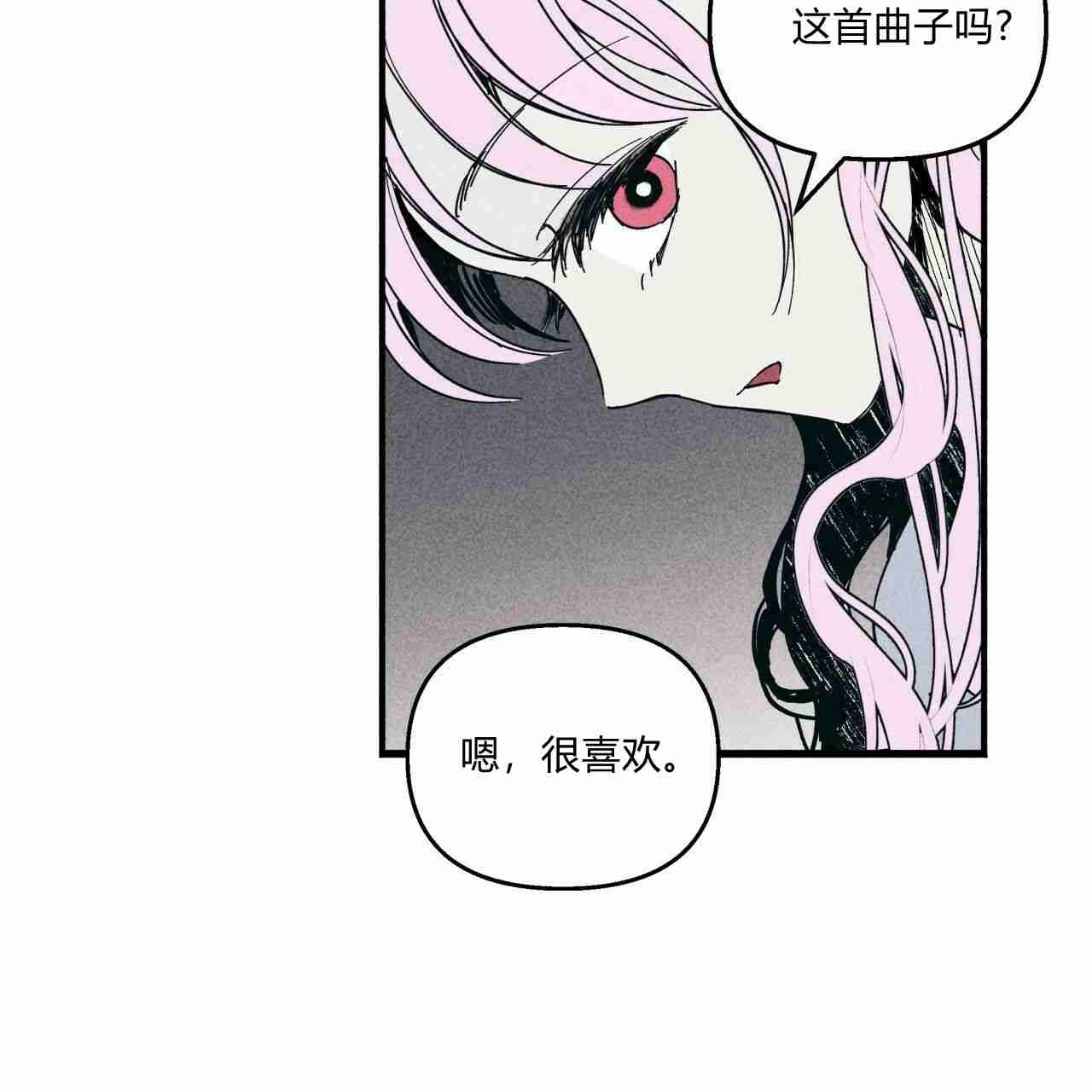 《魔女居住的岛屿》第23话 第23页