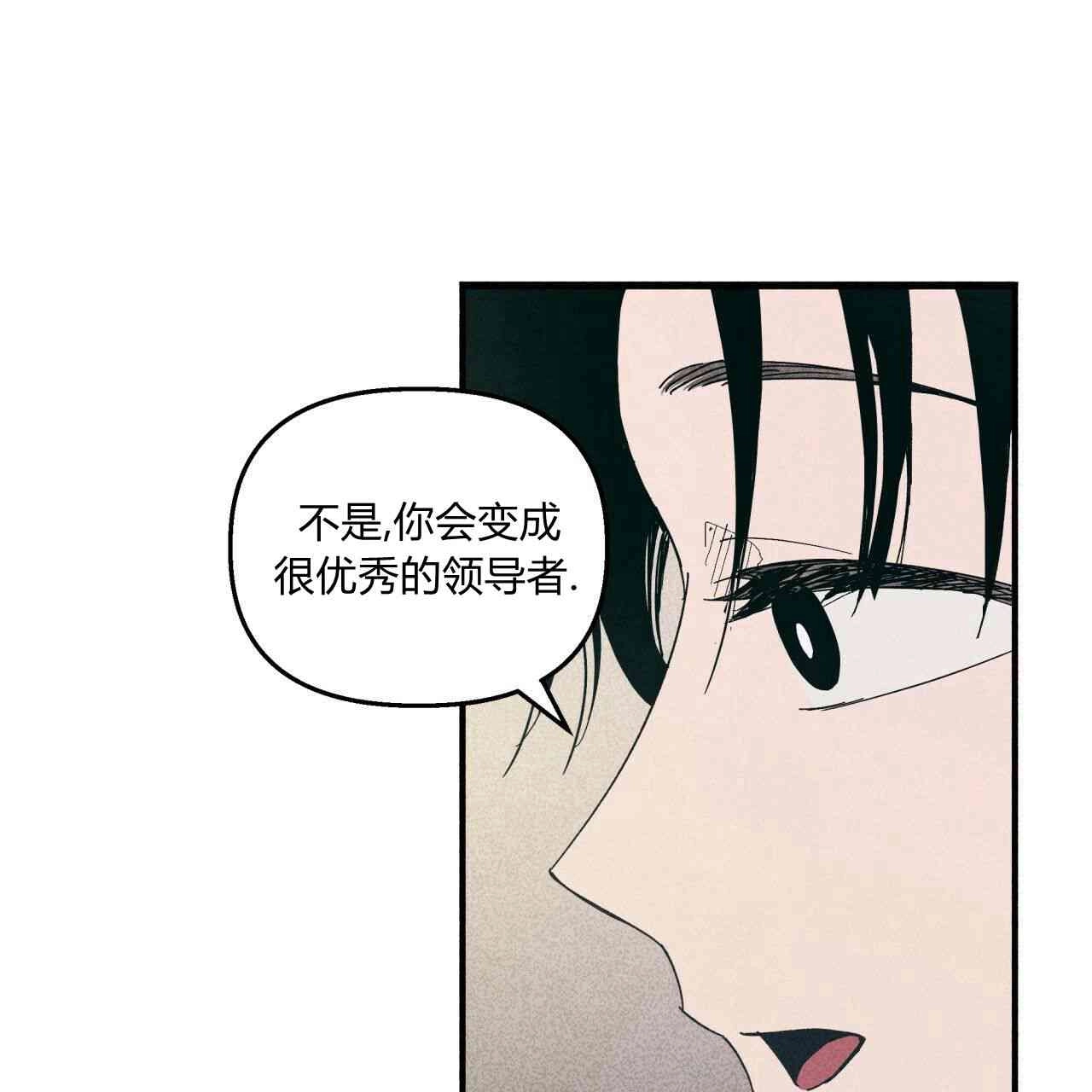 《魔女居住的岛屿》第23话 第33页
