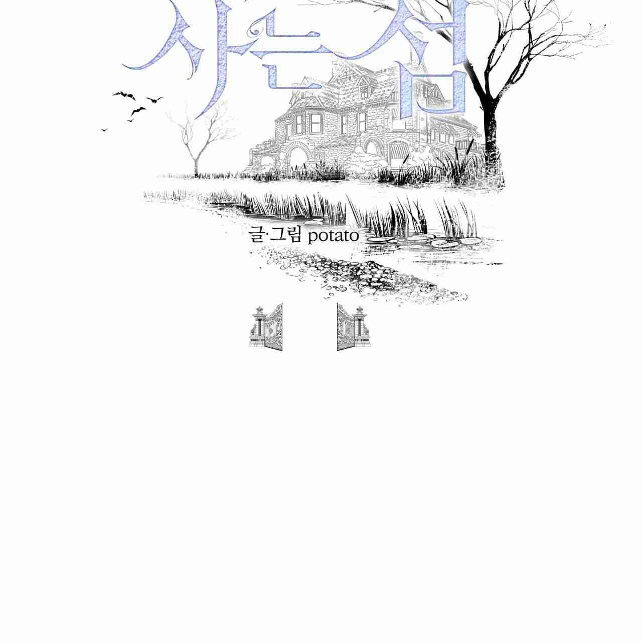 《魔女居住的岛屿》第23话 第8页