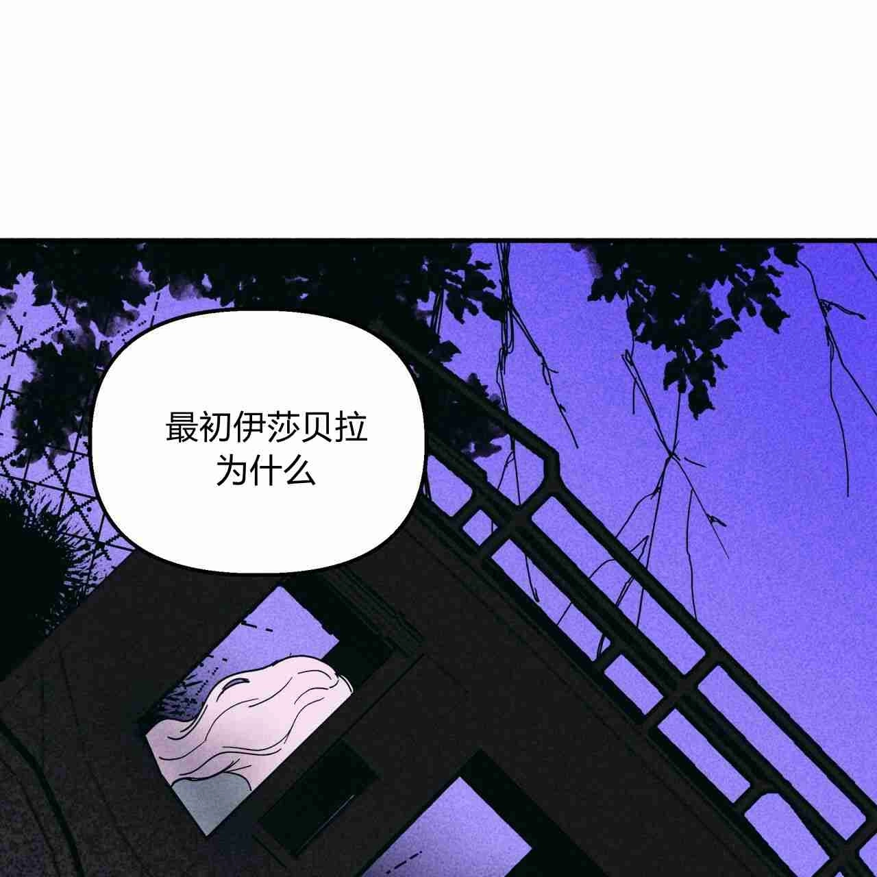 《魔女居住的岛屿》第23话 第77页