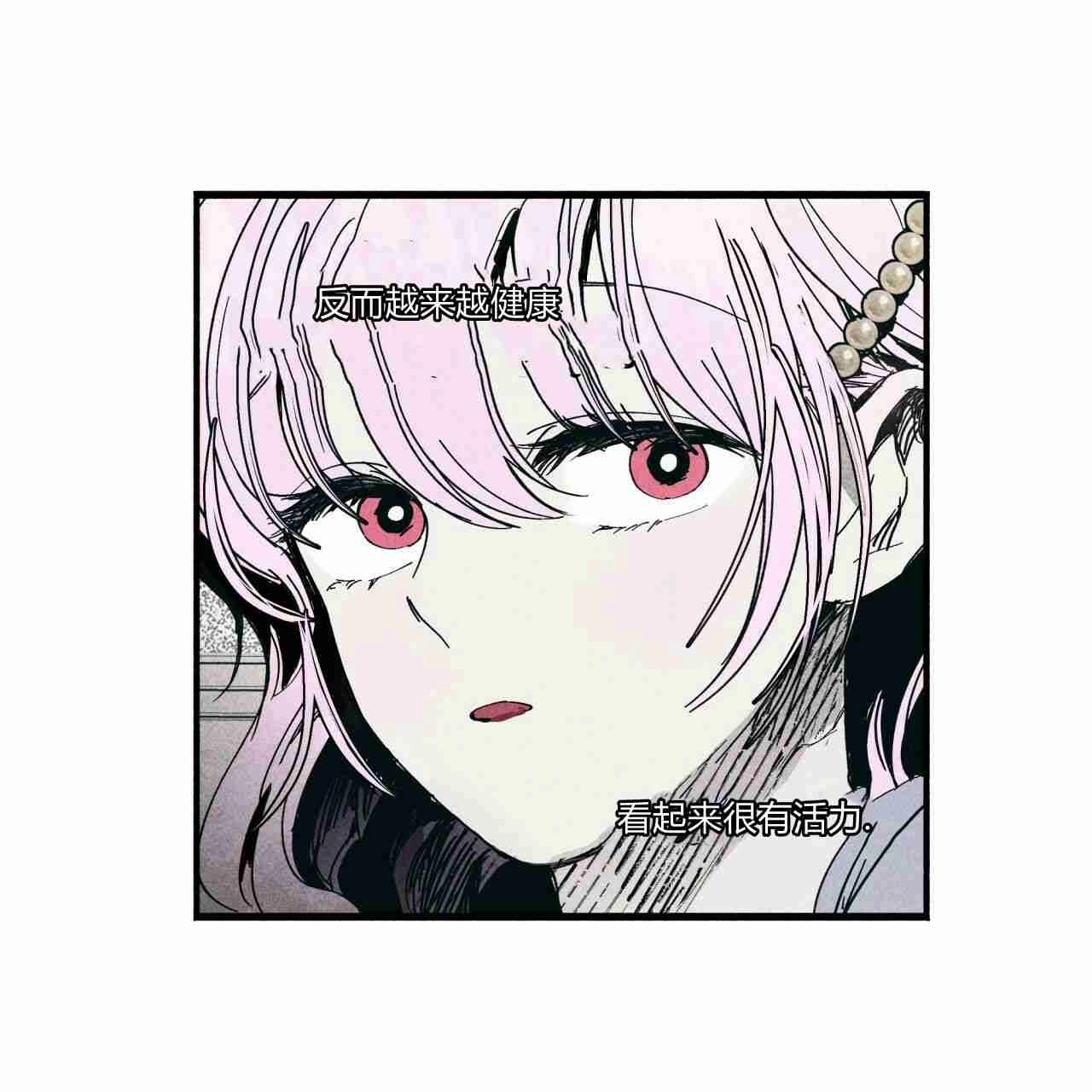 《魔女居住的岛屿》第23话 第29页