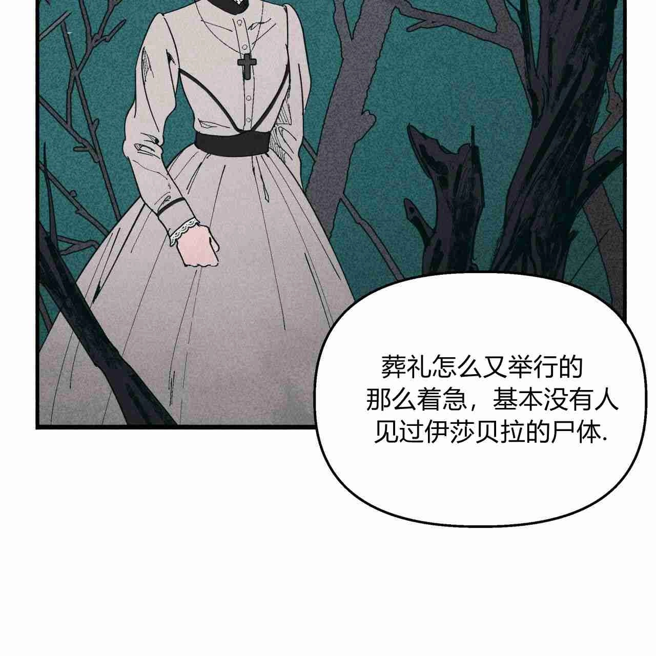 《魔女居住的岛屿》第24话 第7页