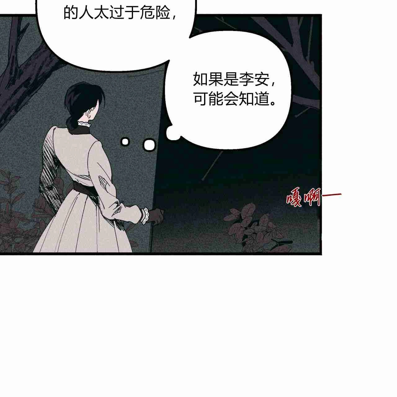 《魔女居住的岛屿》第24话 第49页
