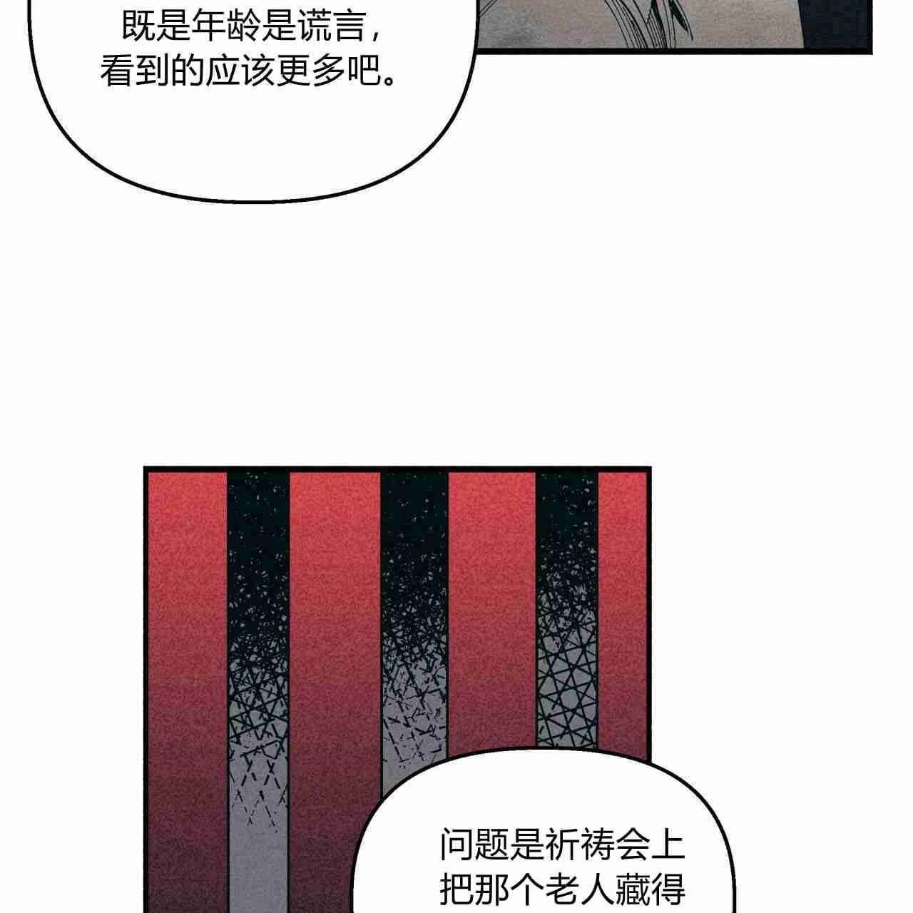 《魔女居住的岛屿》第24话 第20页