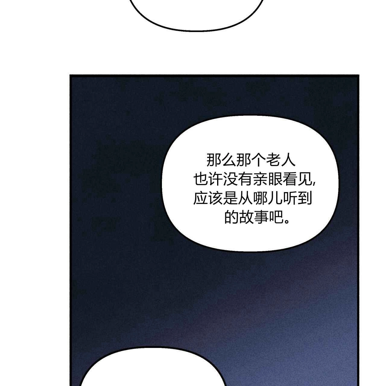 《魔女居住的岛屿》第24话 第17页