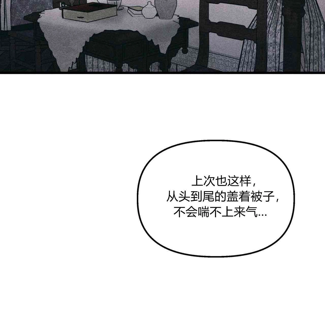 《魔女居住的岛屿》第24话 第62页