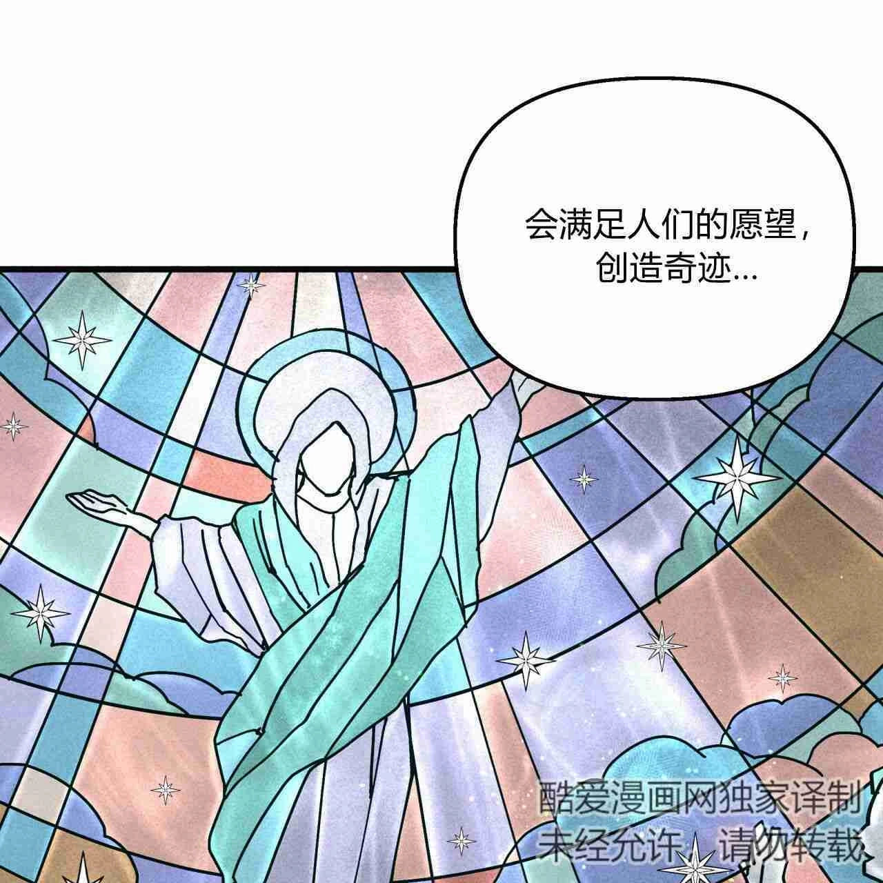 《魔女居住的岛屿》第24话 第13页
