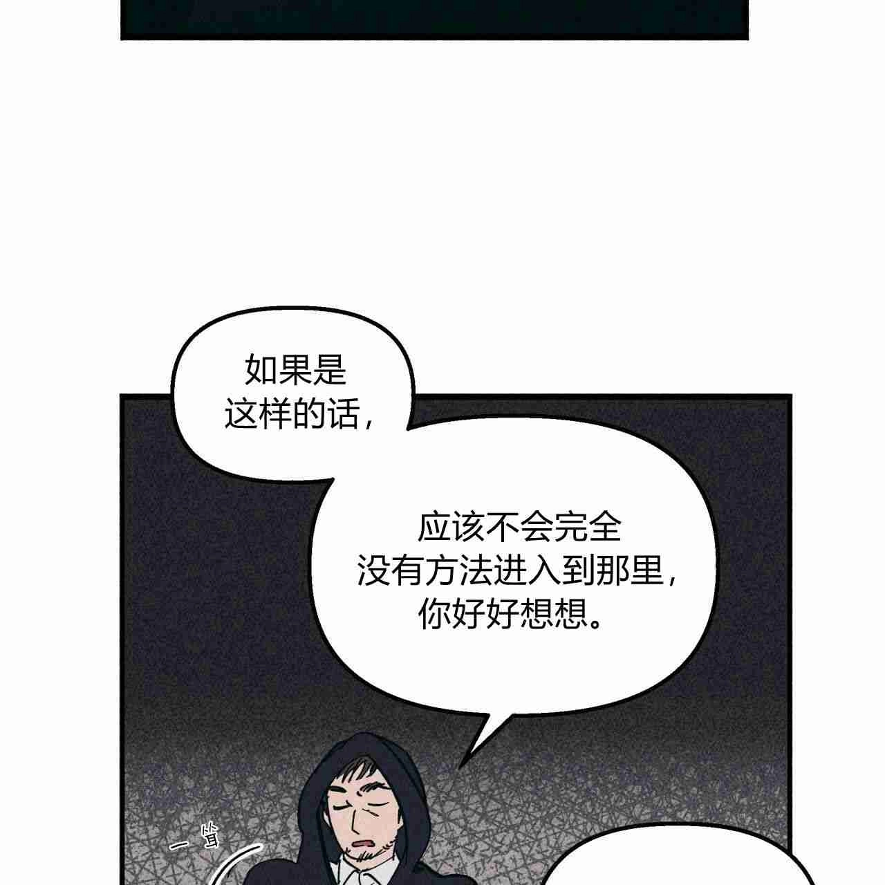 《魔女居住的岛屿》第24话 第35页
