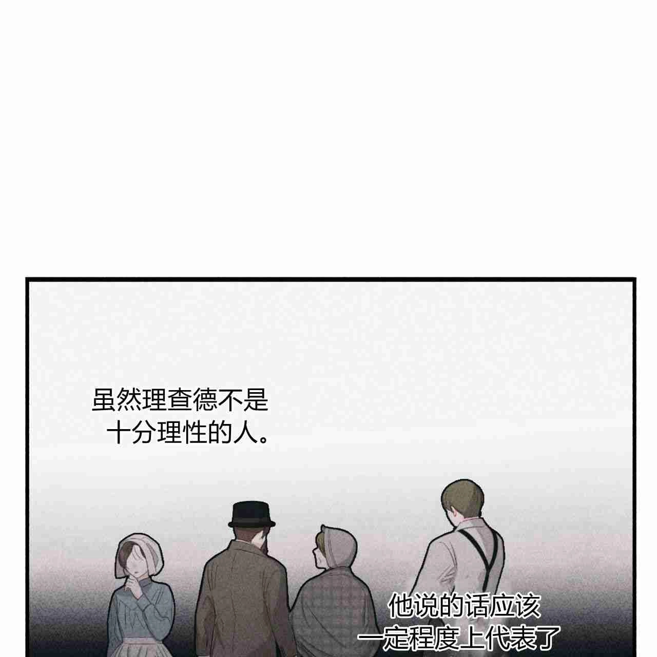 《魔女居住的岛屿》第24话 第45页