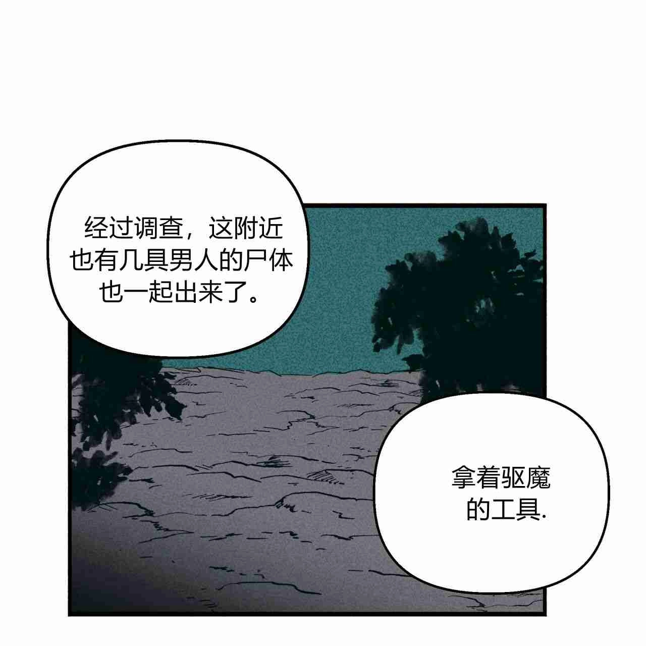 《魔女居住的岛屿》第24话 第3页
