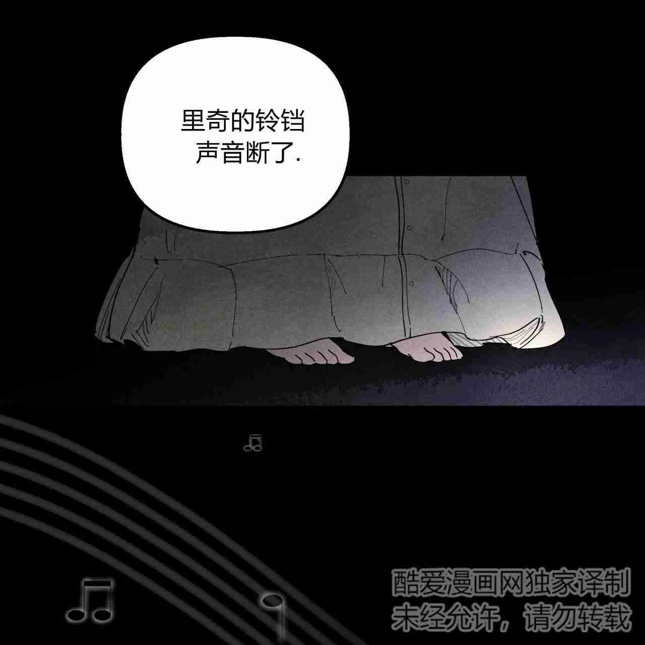 《魔女居住的岛屿》第24话 第81页