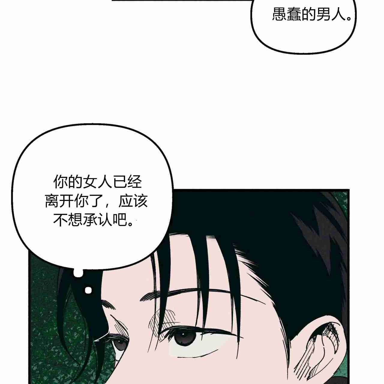 《魔女居住的岛屿》第24话 第38页
