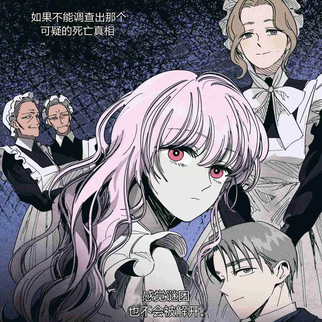 《魔女居住的岛屿》第24话 第59页
