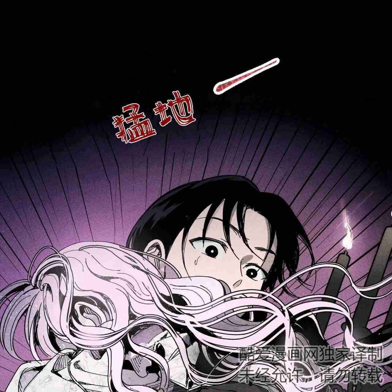 《魔女居住的岛屿》第24话 第86页