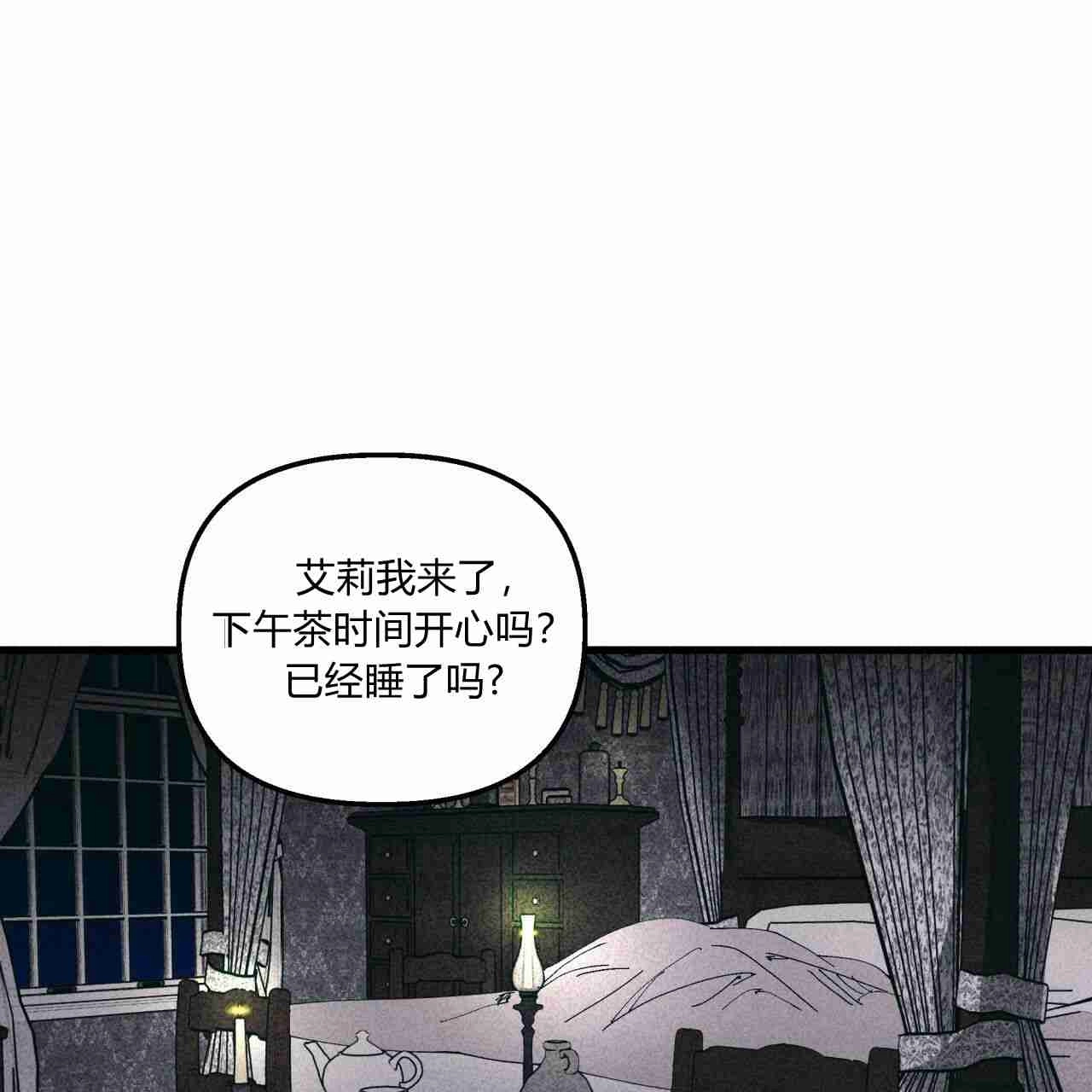 《魔女居住的岛屿》第24话 第61页