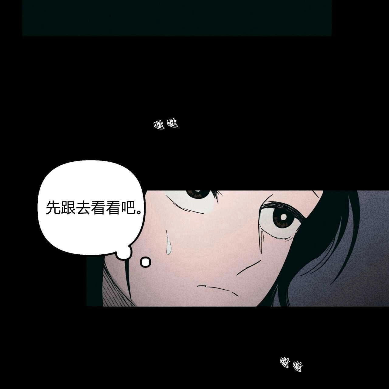 《魔女居住的岛屿》第24话 第70页