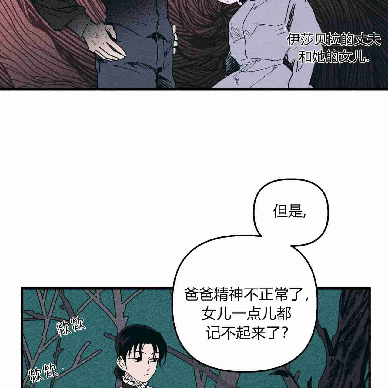 《魔女居住的岛屿》第24话 第6页