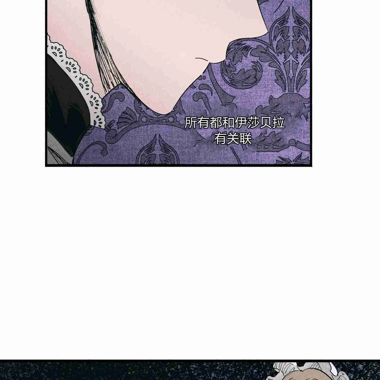 《魔女居住的岛屿》第24话 第58页