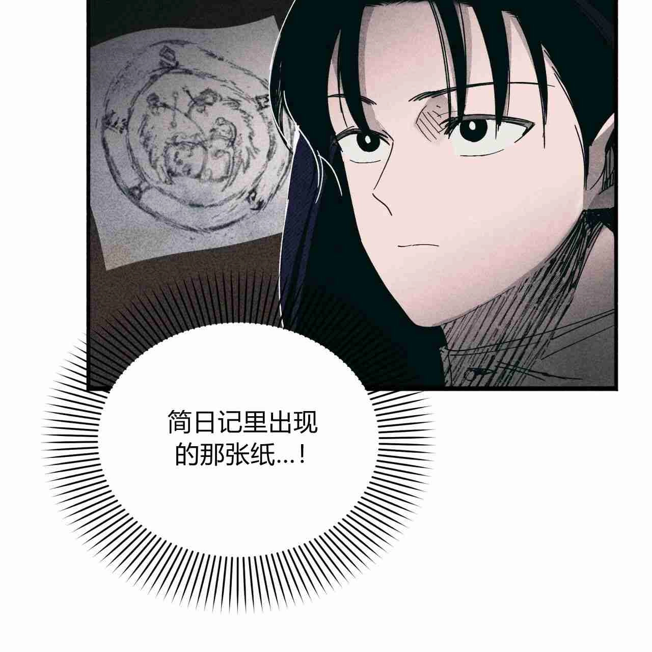 《魔女居住的岛屿》第24话 第25页