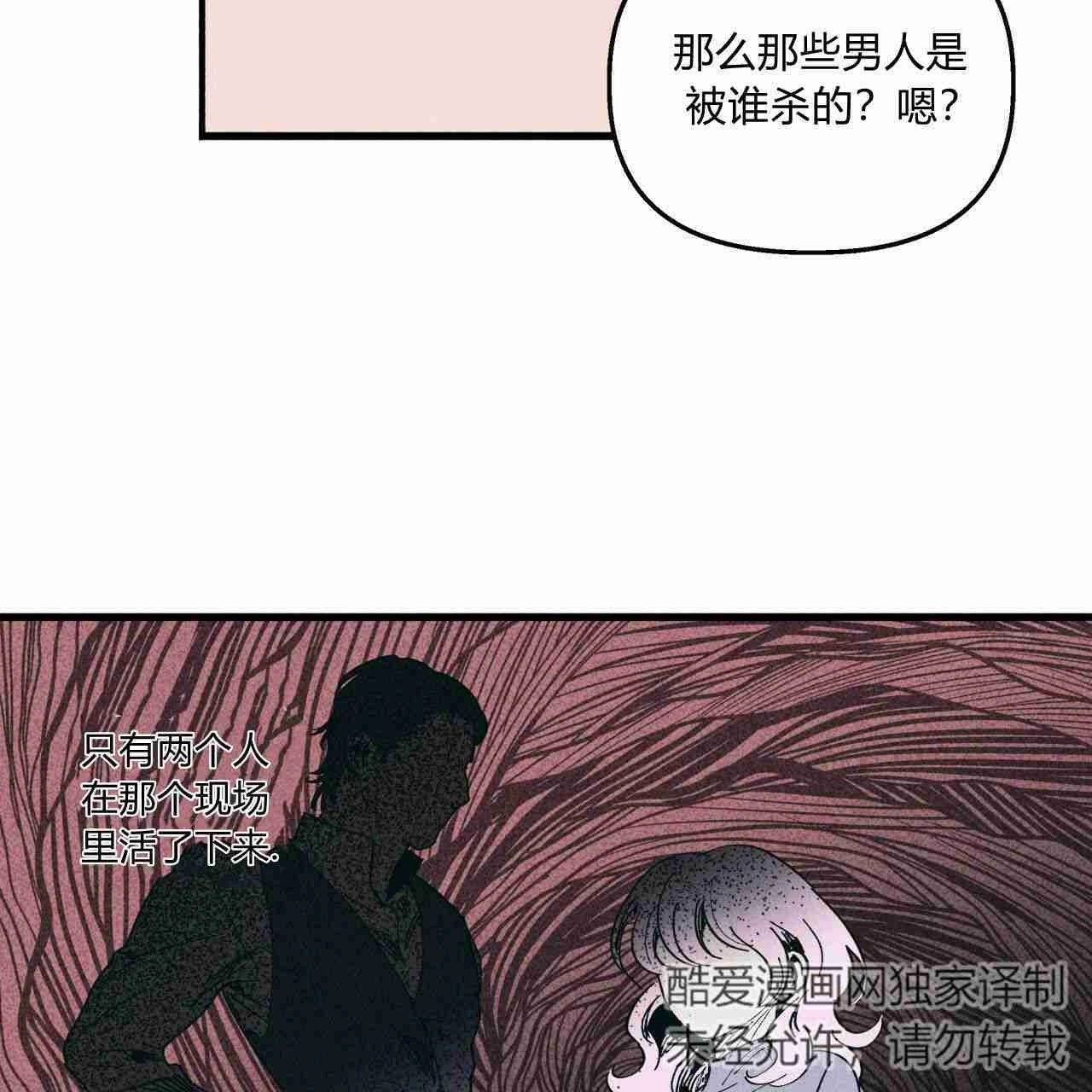 《魔女居住的岛屿》第24话 第5页