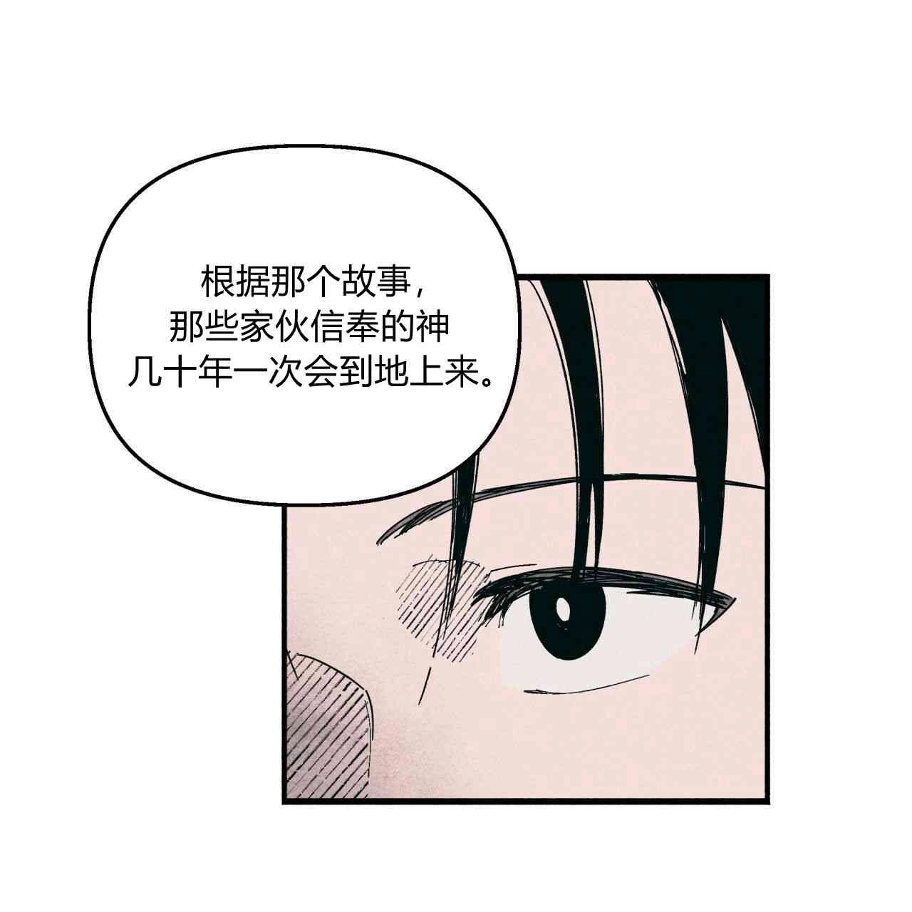 《魔女居住的岛屿》第24话 第12页