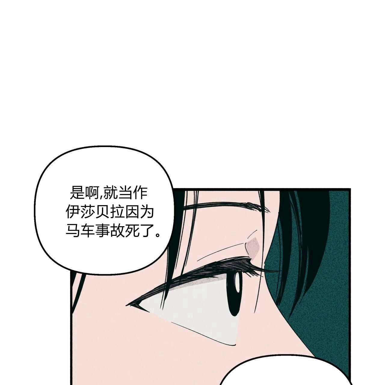 《魔女居住的岛屿》第24话 第4页