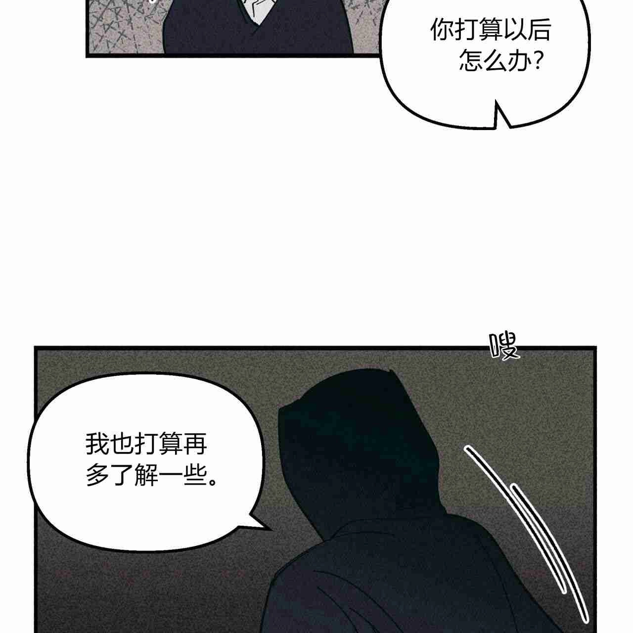 《魔女居住的岛屿》第24话 第36页