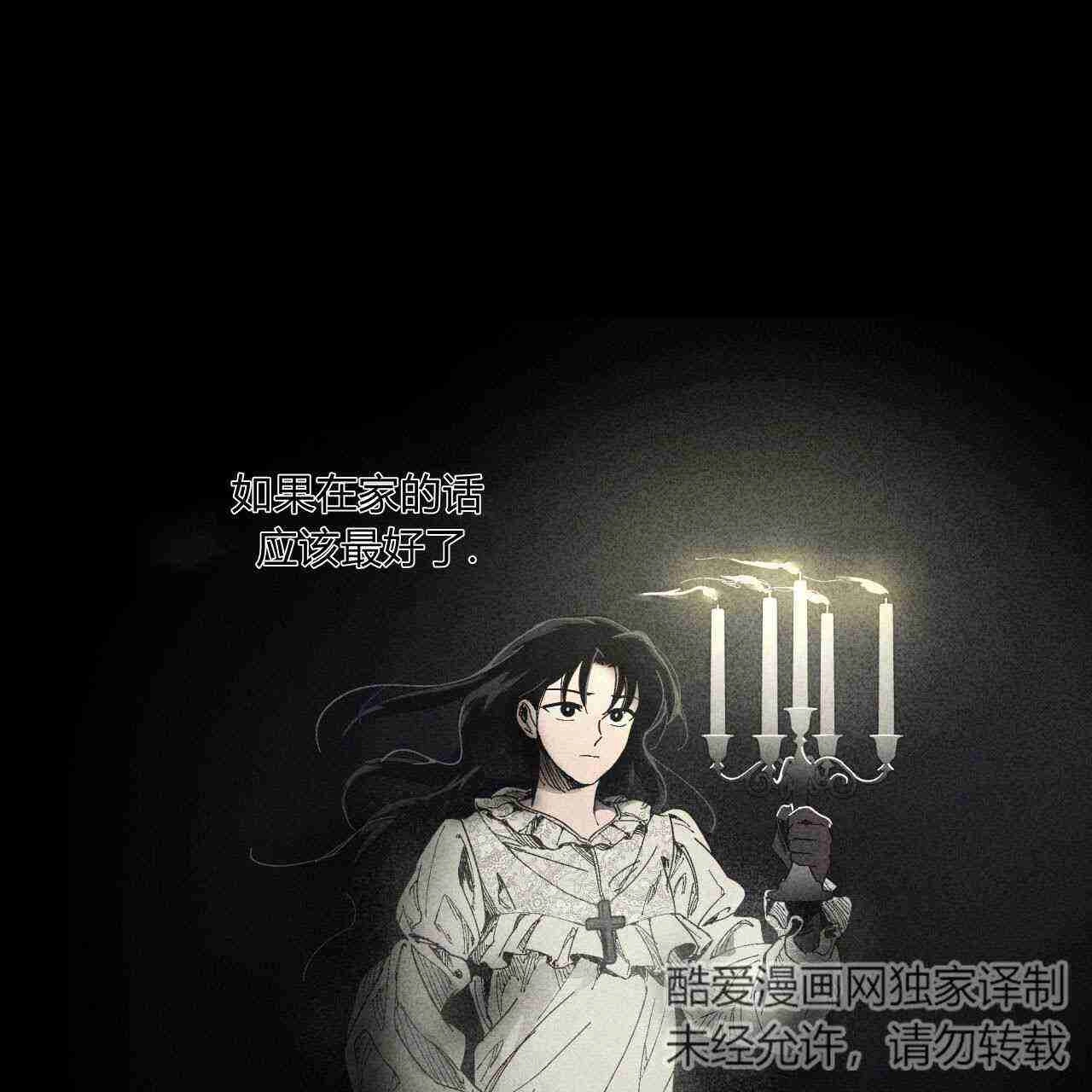 《魔女居住的岛屿》第24话 第73页
