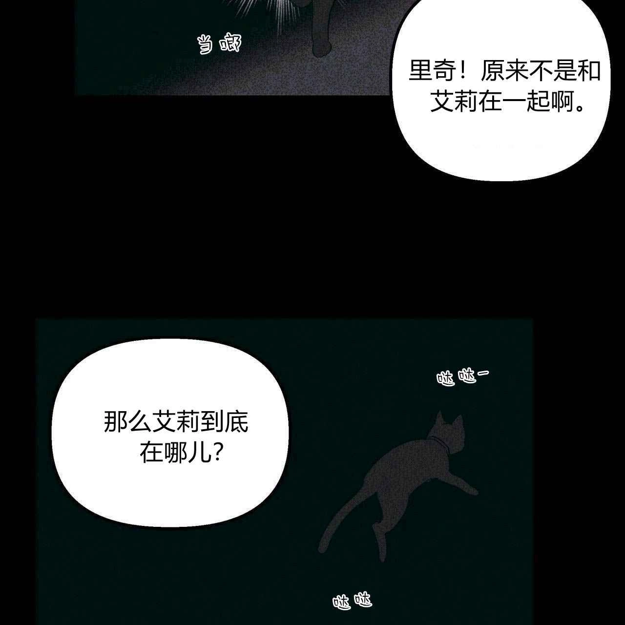 《魔女居住的岛屿》第24话 第69页