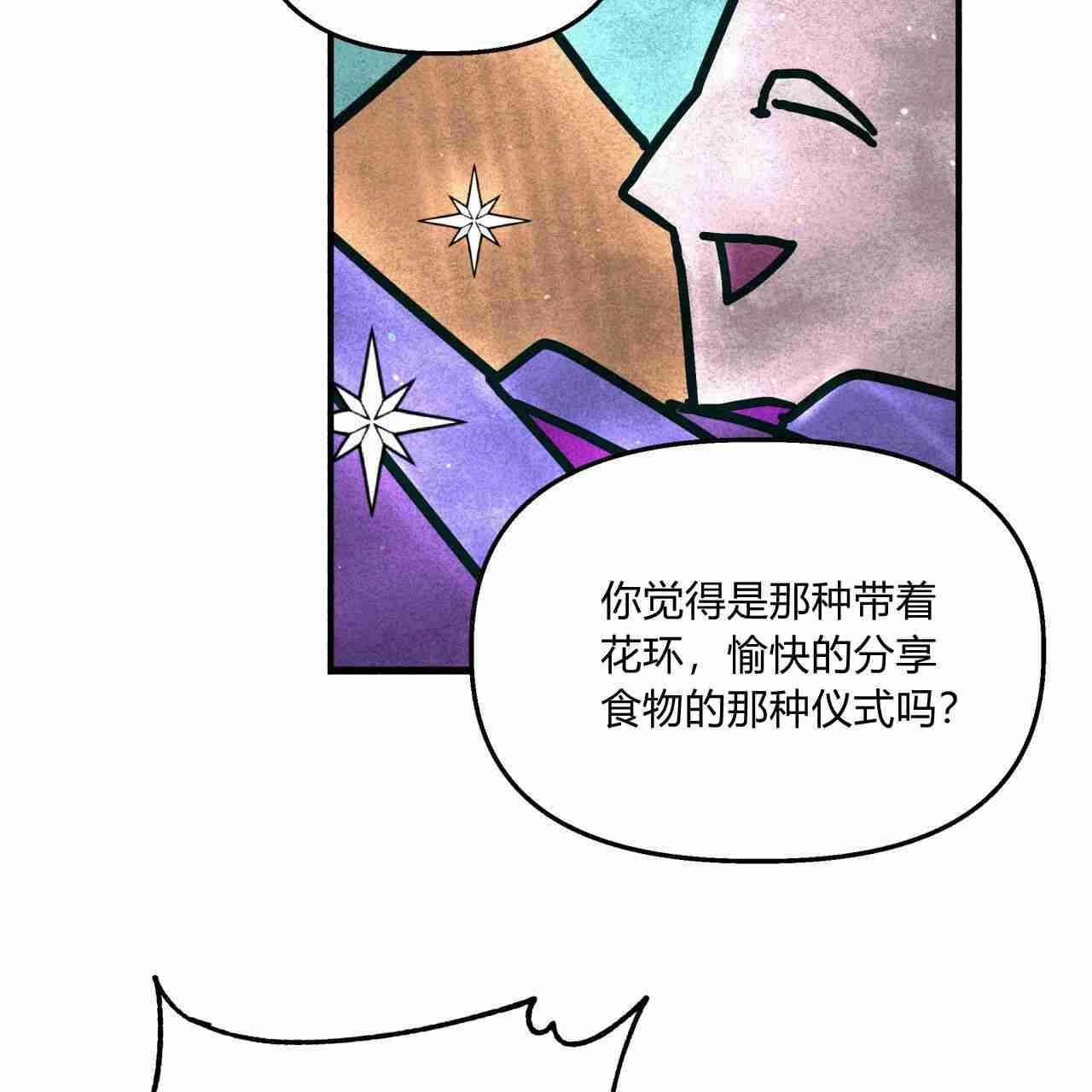 《魔女居住的岛屿》第24话 第15页
