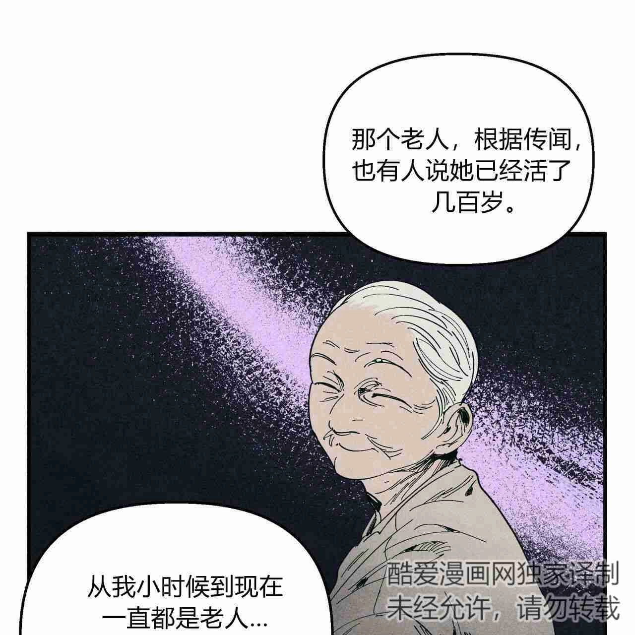 《魔女居住的岛屿》第24话 第19页