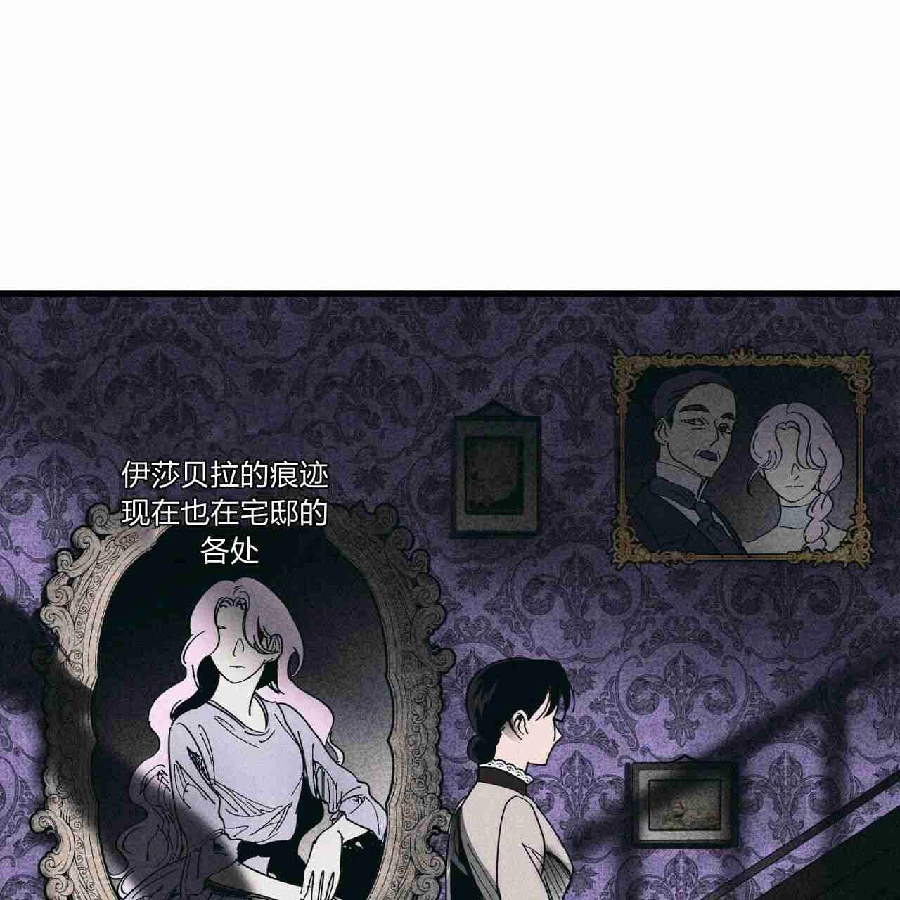《魔女居住的岛屿》第24话 第54页