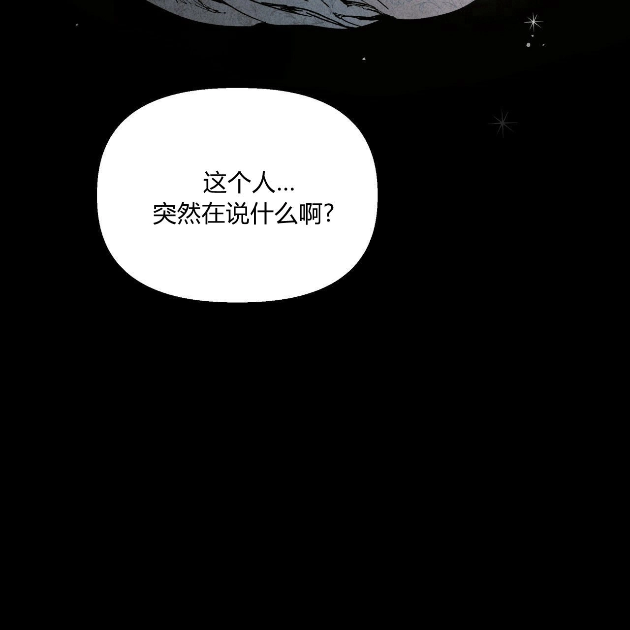 《魔女居住的岛屿》第25话 第48页