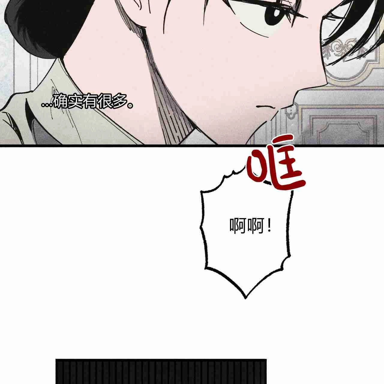 《魔女居住的岛屿》第25话 第95页