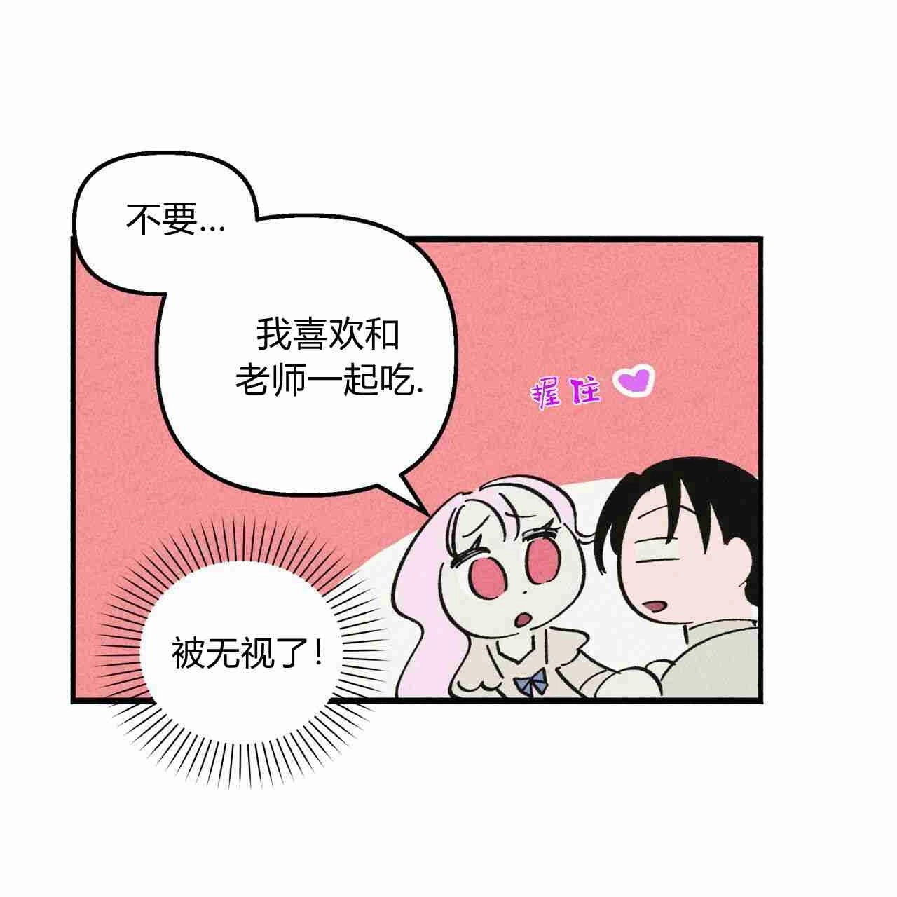 《魔女居住的岛屿》第25话 第70页