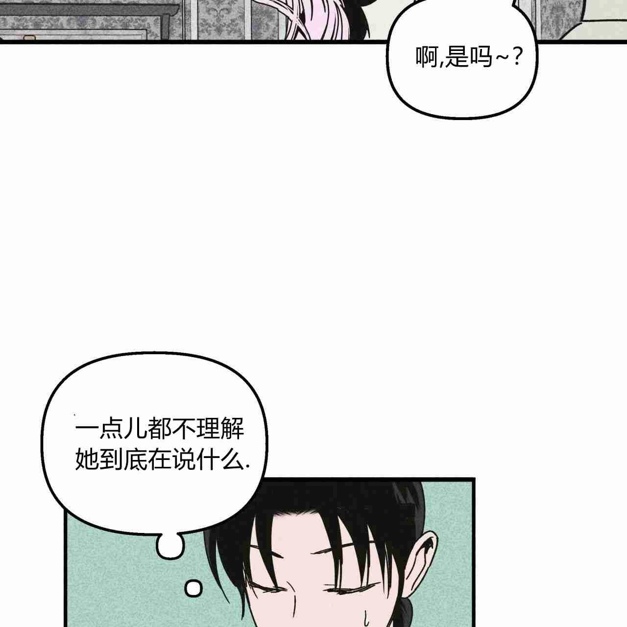 《魔女居住的岛屿》第25话 第86页