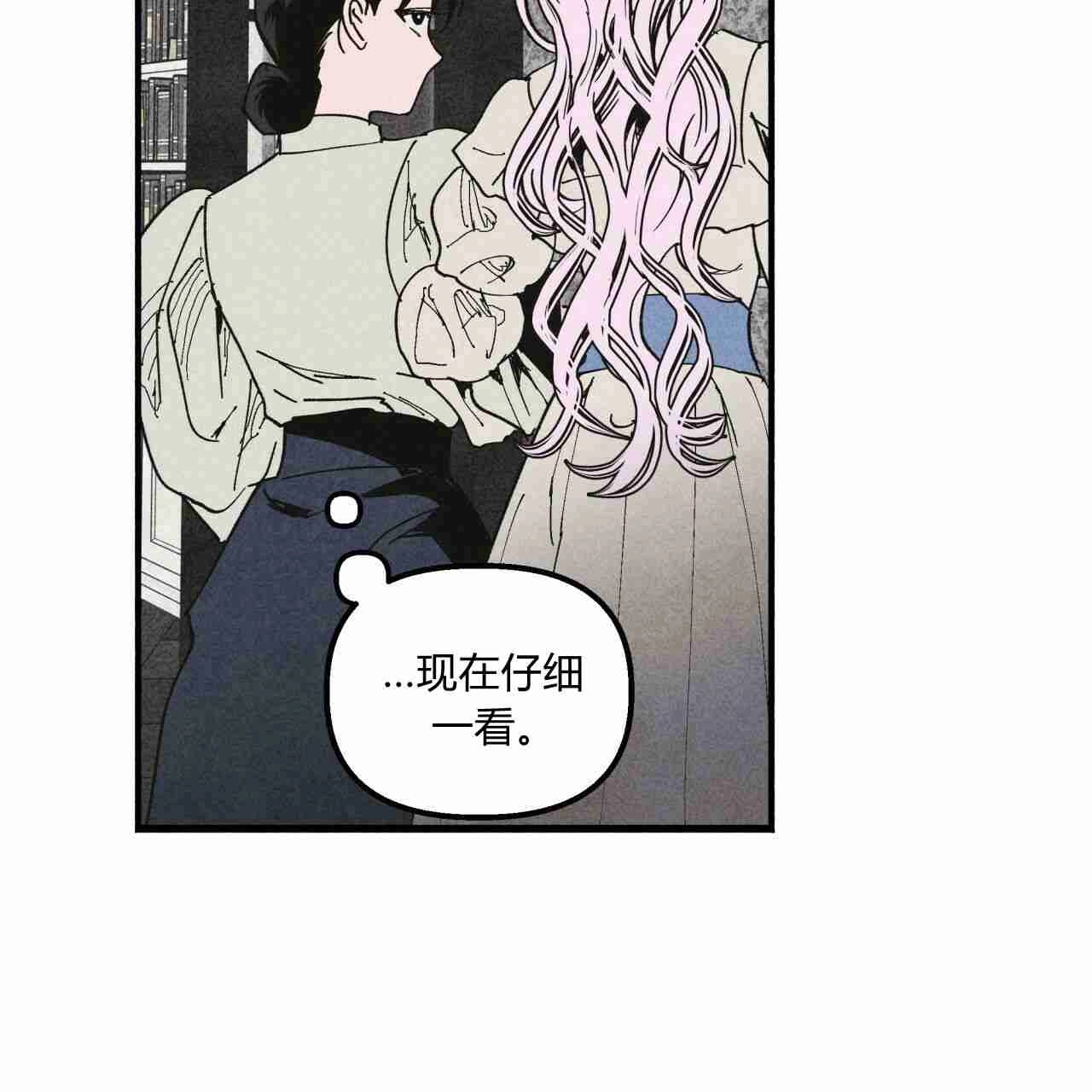 《魔女居住的岛屿》第25话 第91页