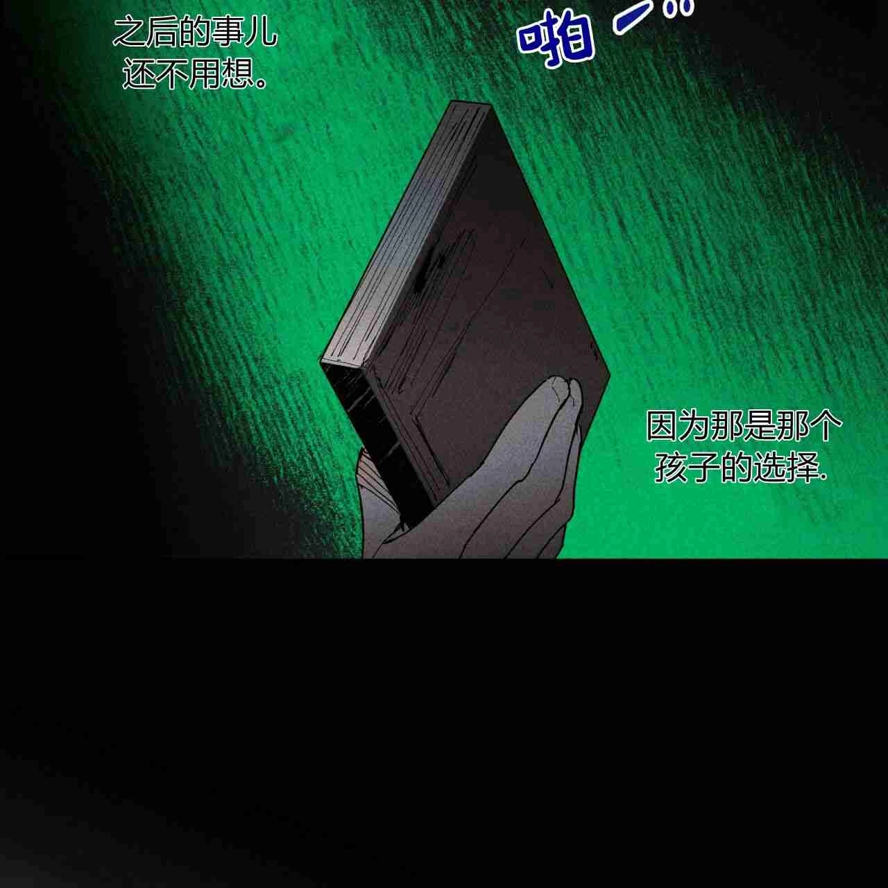 《魔女居住的岛屿》第25话 第61页