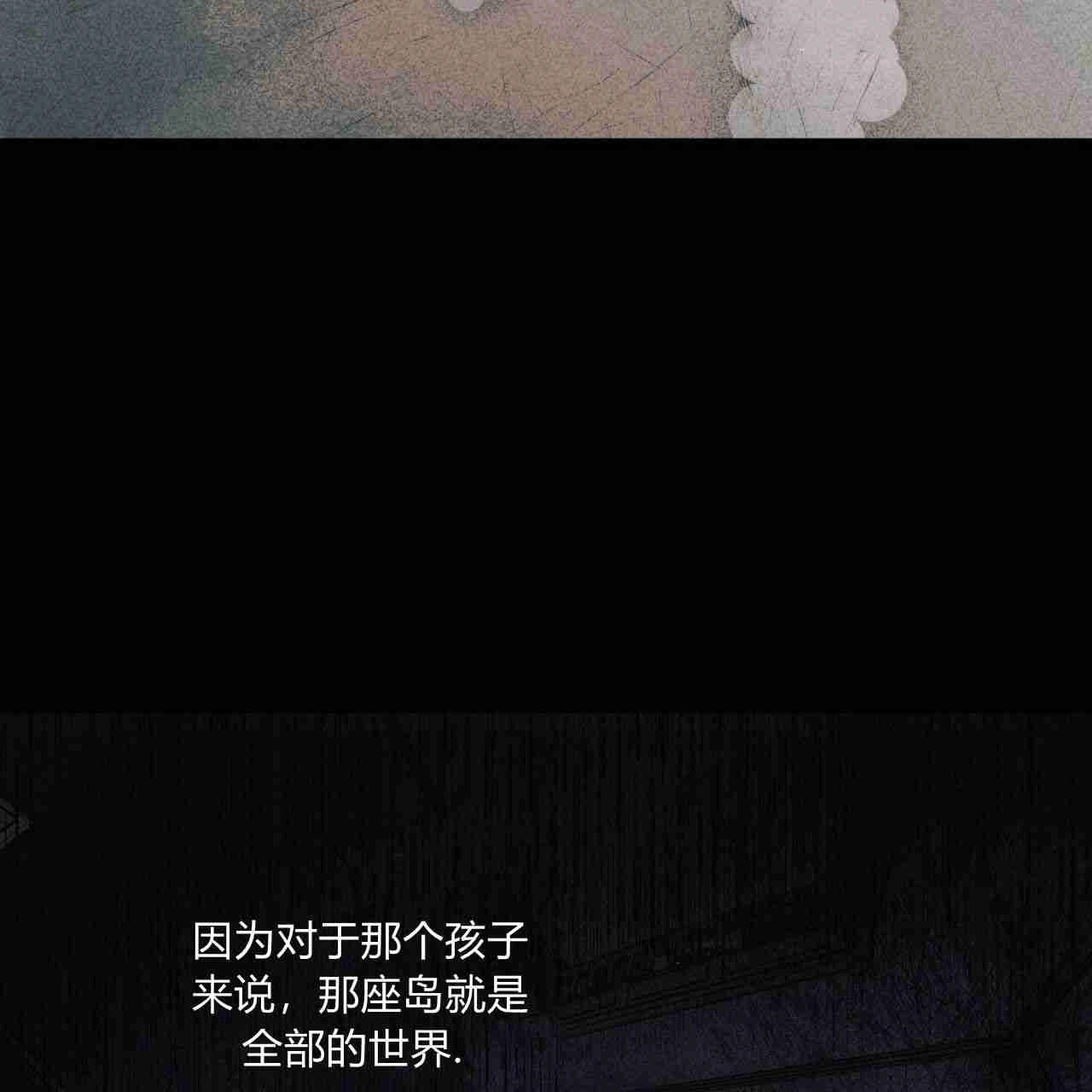 《魔女居住的岛屿》第25话 第28页